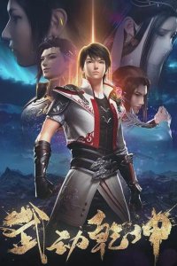 Переворот военного движения