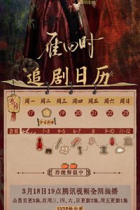 Благородная леди / Знатная госпожа