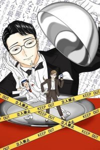 Разгадывание тайн после ужина