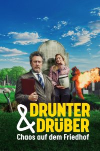 С ног на голову