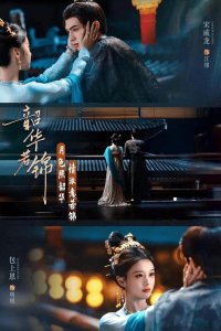 Славная молодость