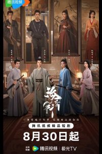 Гун Хайхуня / Хайхунь