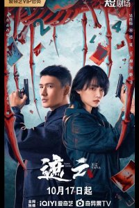 Луч надежды