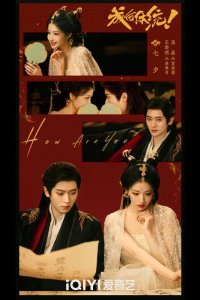 Какой скандал!